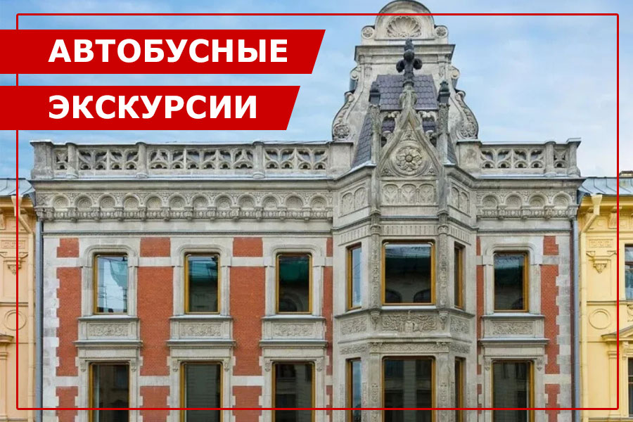 Автобусные экскурсии по Санкт-Петербургу