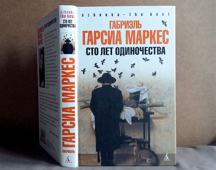 Магический реализм: чем интересен и знаменитые книги